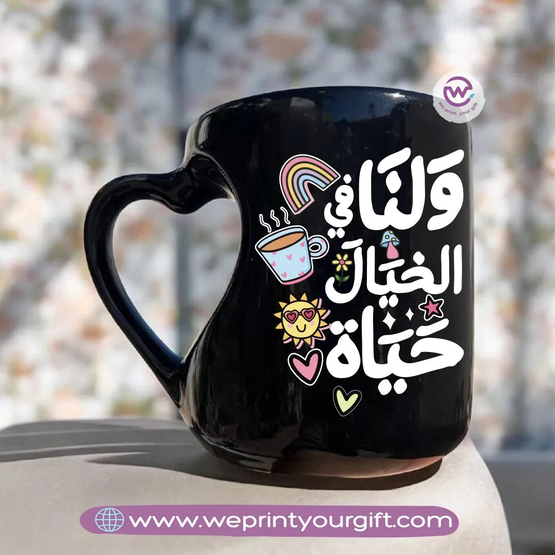 Black Heart Handle Mug- Motivation - WE PRINT