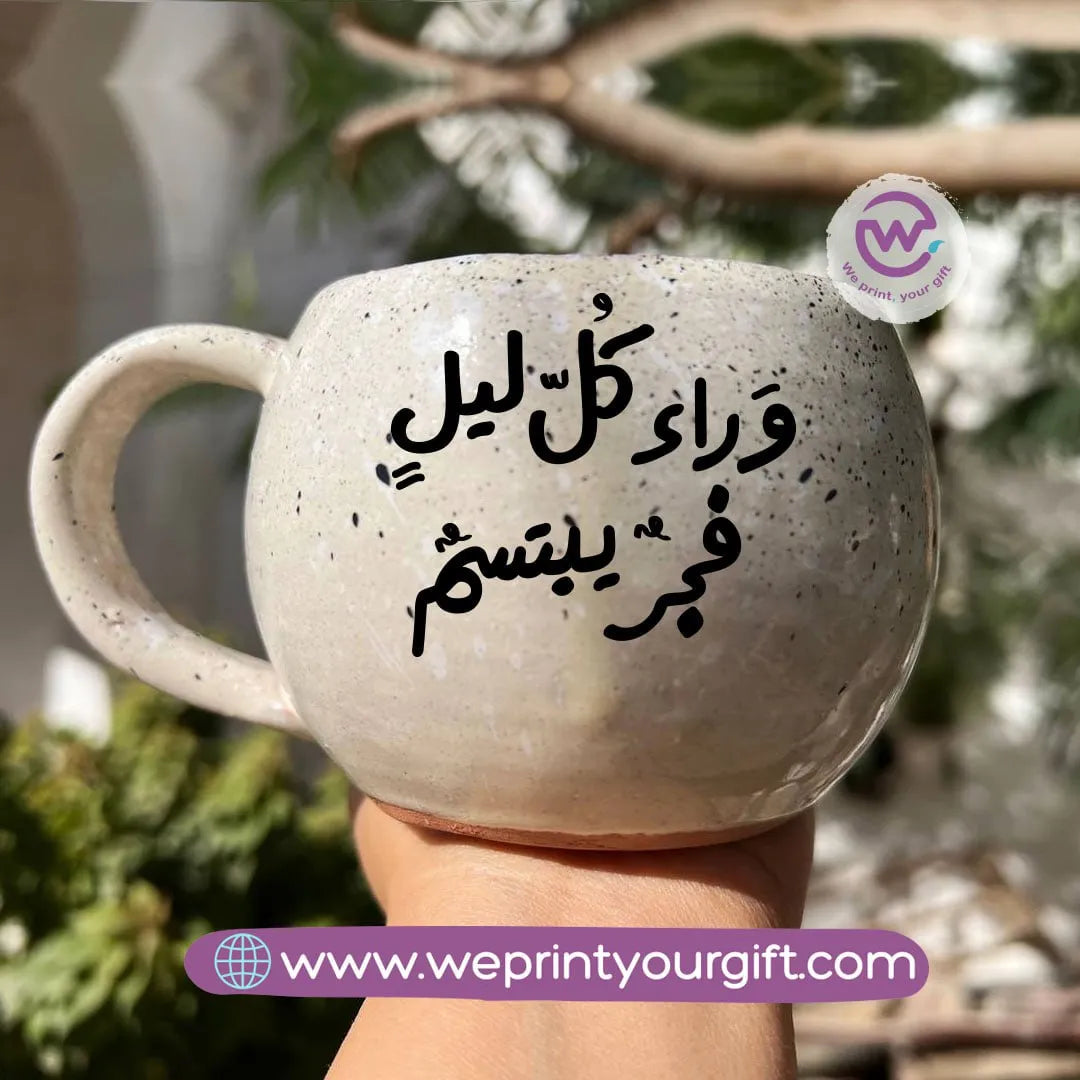 Bowl Marble Pottery Mug- Motivational quotes - WE PRINT