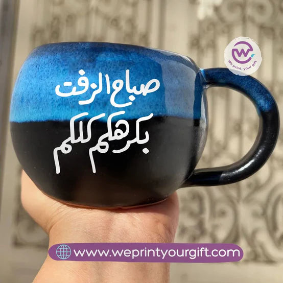 Bowl Starry Pottery Mug-400 ml - Customization Options - WE PRINT