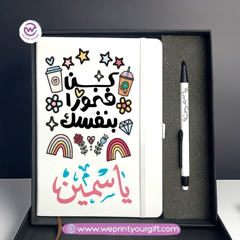 Personalized Motivational Gift Box with Custom Notebook & Metal Pen