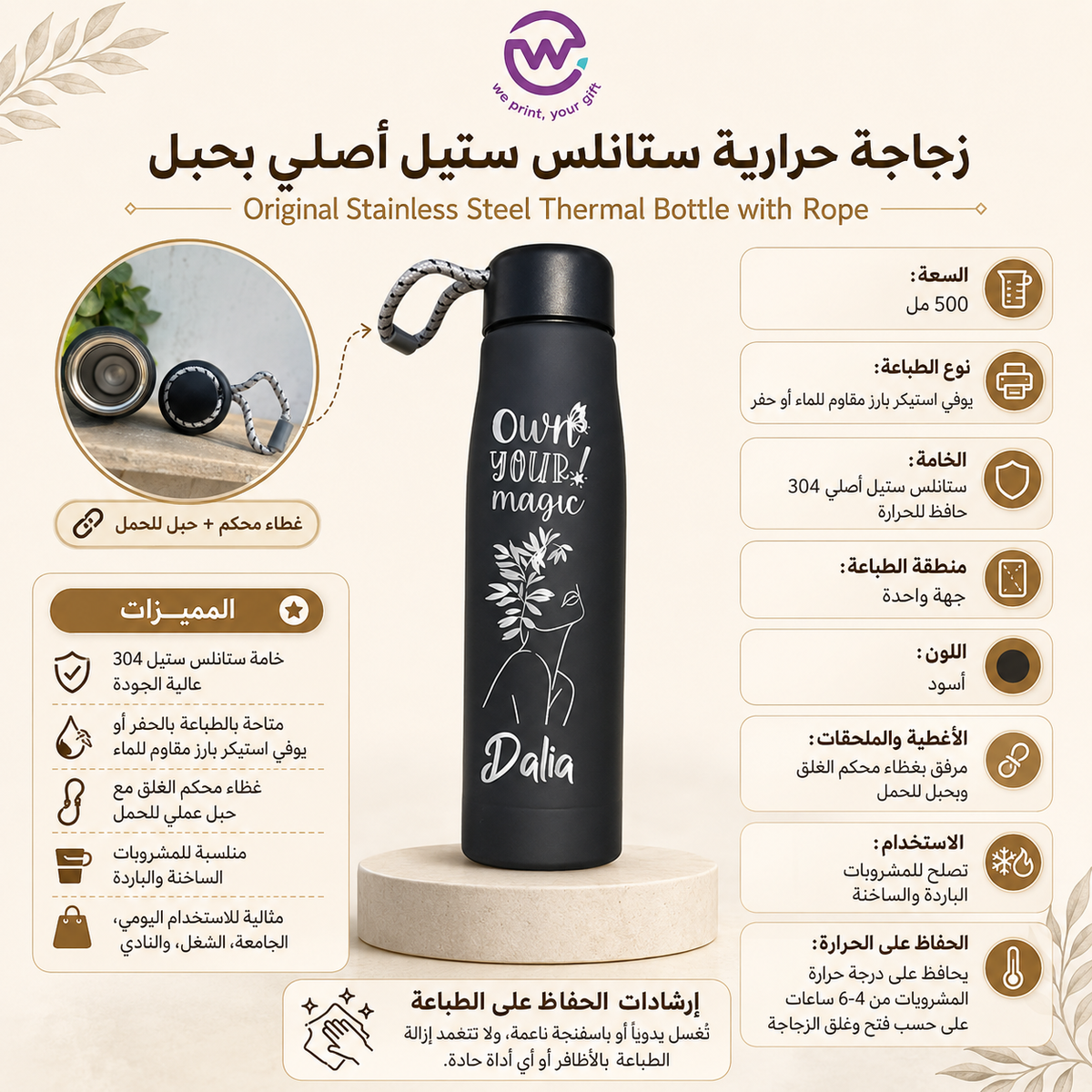 Thermal Stainless Steel Bottle with Strap – Customization options