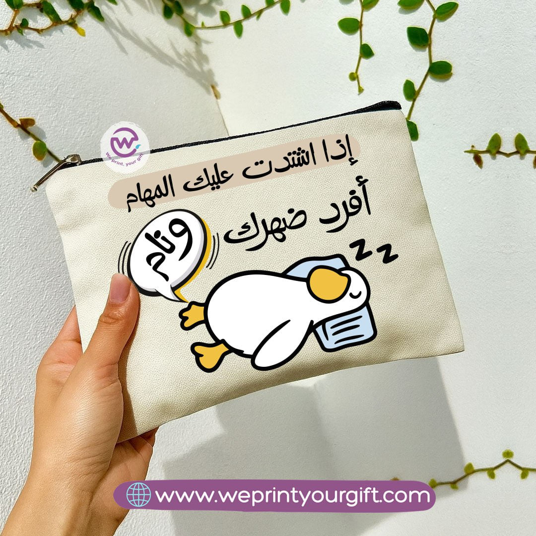 Funny Duck Makeup Bag & Pencil Case โ Humorous Cotton Pouch