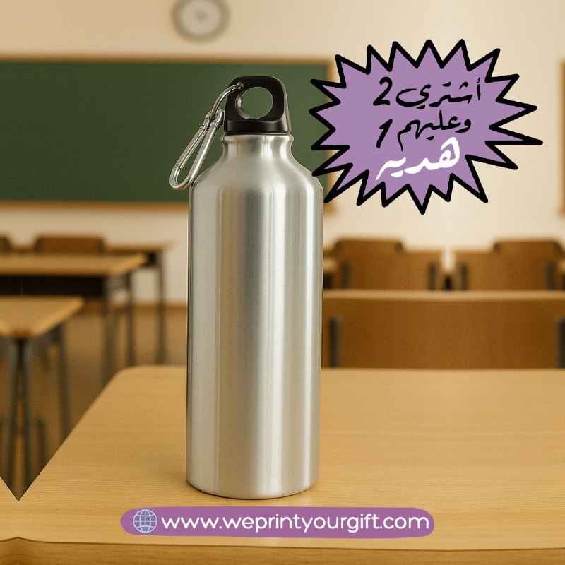 Silver Aluminum Water Bottle – Buy 2 Get 1 Free