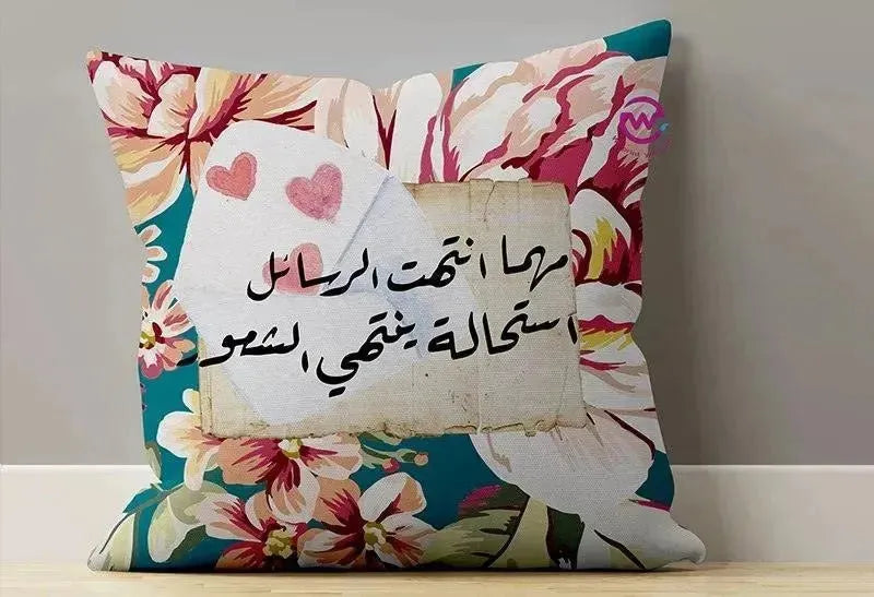Canvas Cushion-Square Shape - Arabic quotes - WE PRINT