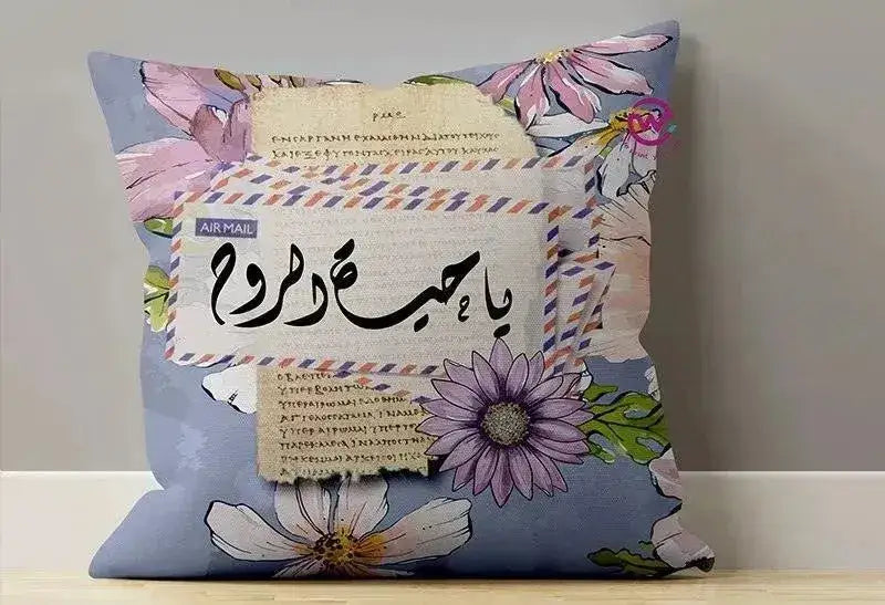 Canvas Cushion-Square Shape - Arabic quotes - WE PRINT