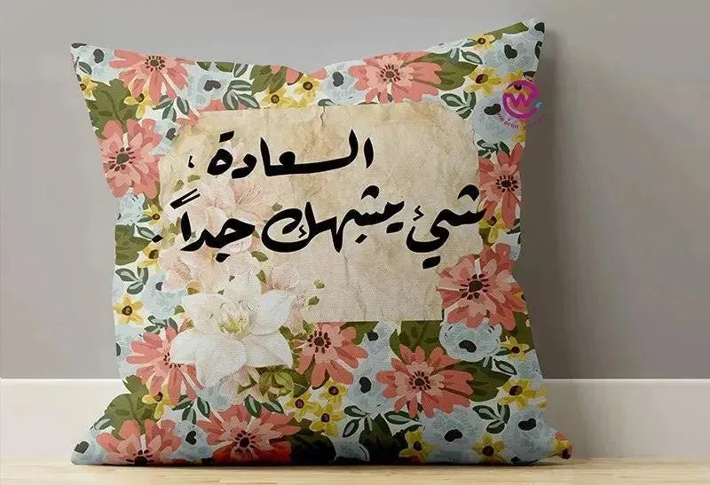 Canvas Cushion-Square Shape - Arabic quotes - WE PRINT