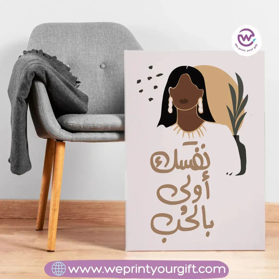 Canvas Wall Art Tableau- Boho - WE PRINT