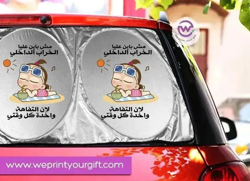 Car SunShade -Funny Memes - WE PRINT