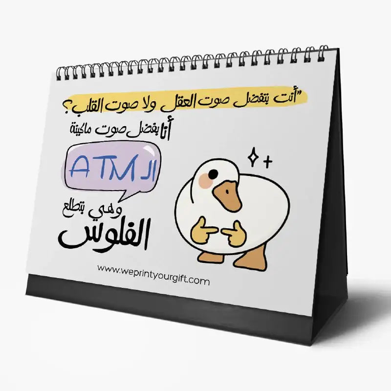 Funny Duck Desk Calendar 2026 - WE PRINT