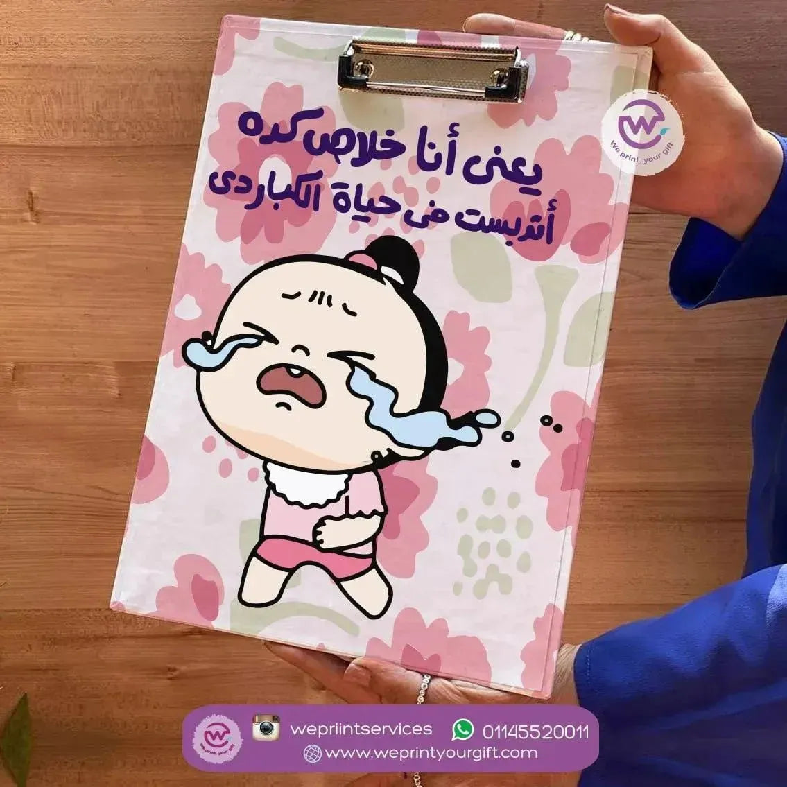 Clipboard- Comic -A - WE PRINT