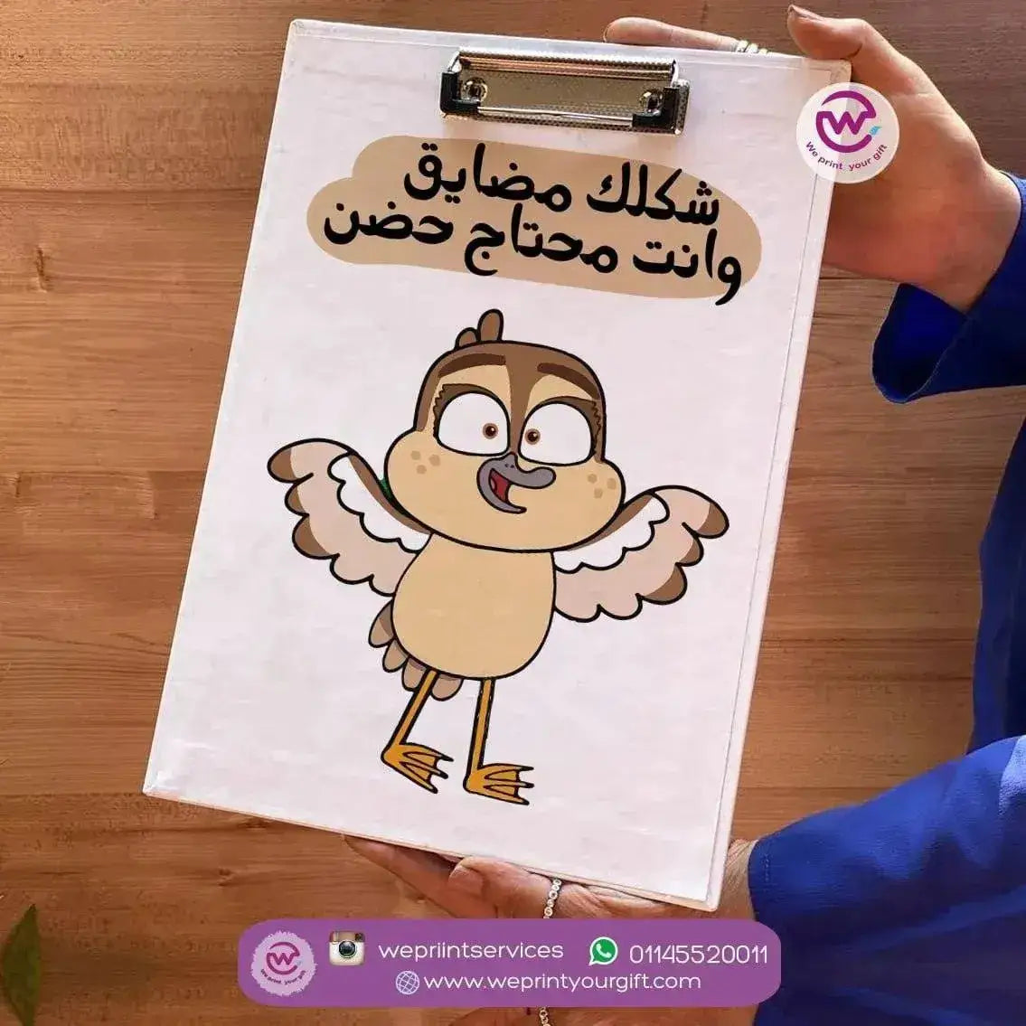 Clipboard- Migration Movie - WE PRINT