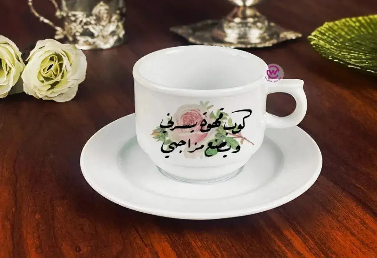 Coffee cup- Arabic Quotes - WE PRINT