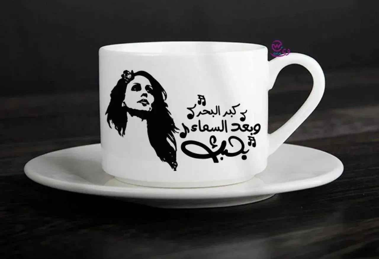 Coffee Cup - Fairuz - WE PRINT