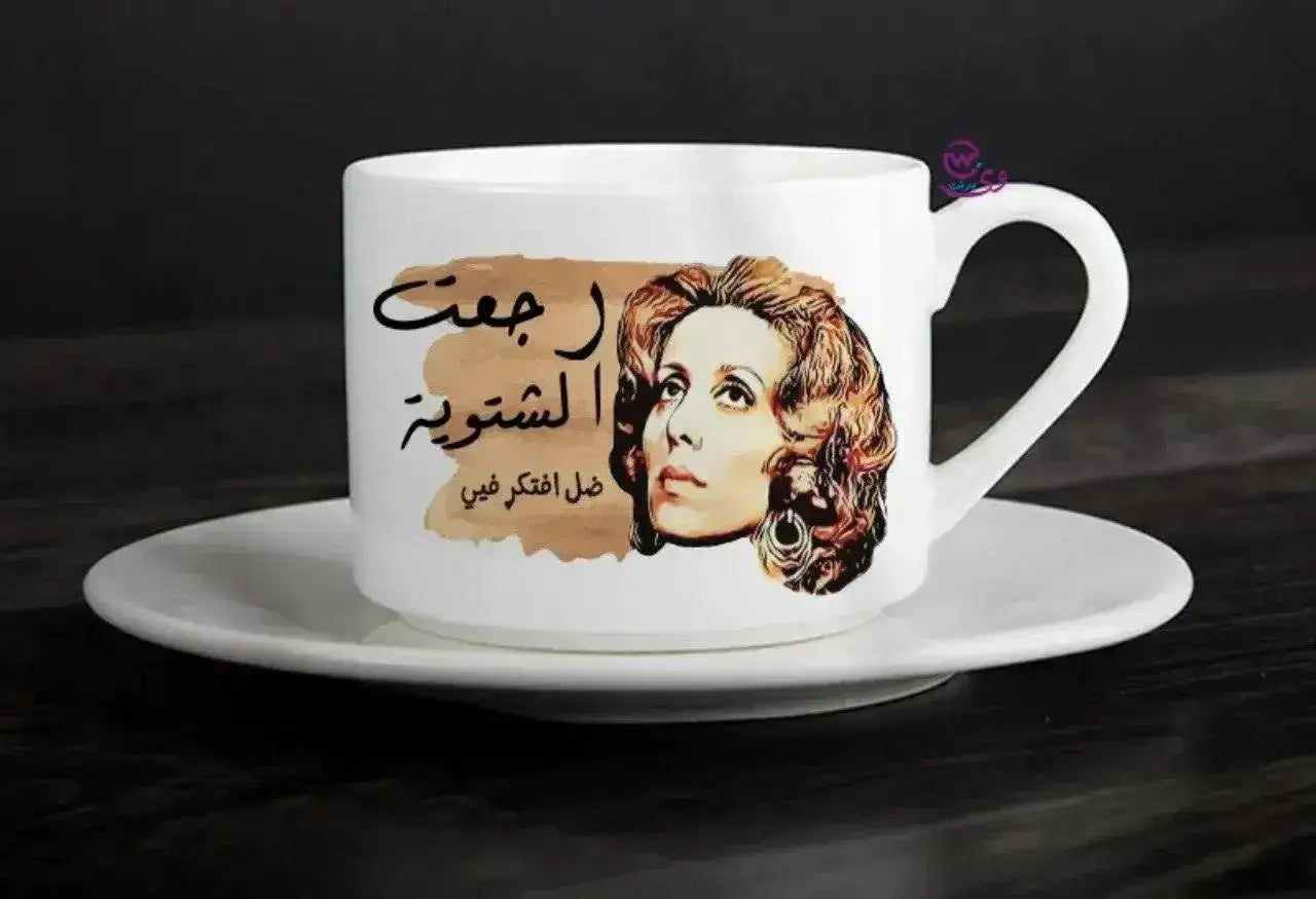 Coffee Cup - Fairuz - WE PRINT