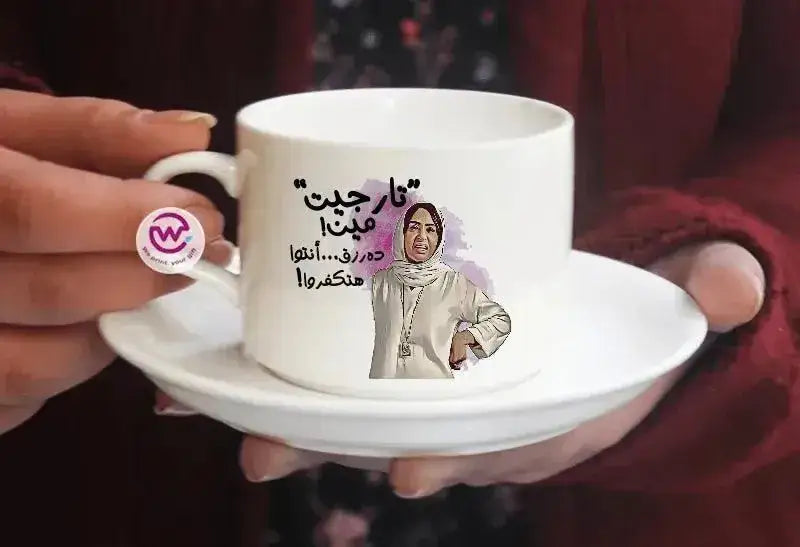 Custom Coffee Cup - job comics - WE PRINT