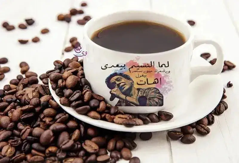 custom coffee cup - Mohamed Mounir - WE PRINT