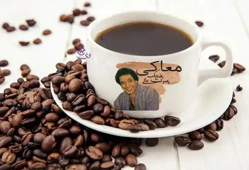 custom coffee cup - Mohamed Mounir - WE PRINT