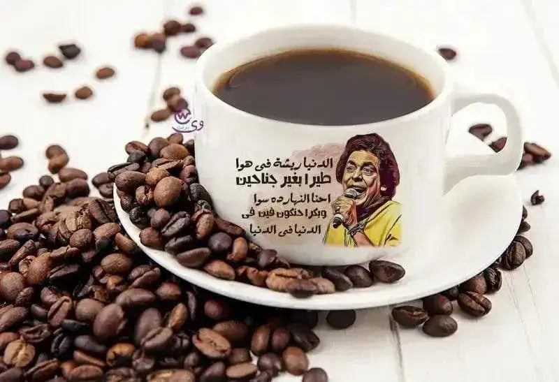 custom coffee cup - Mohamed Mounir - WE PRINT