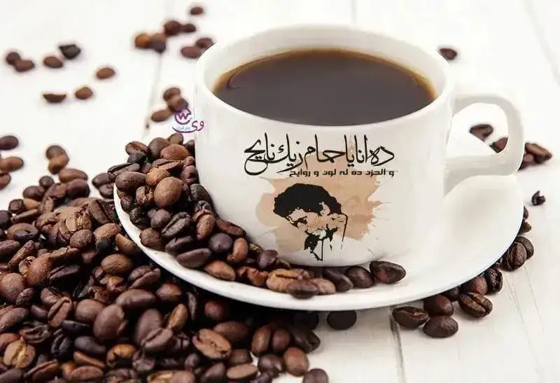 custom coffee cup - Mohamed Mounir - WE PRINT