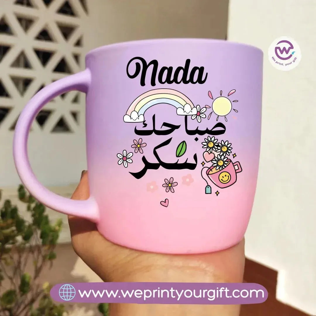 Colored ceramic mug-Arabic Motivation - WE PRINT