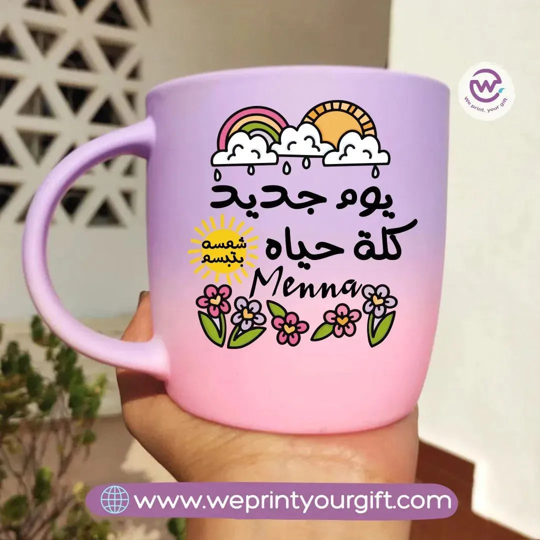 Colored ceramic mug-Arabic Motivation - WE PRINT