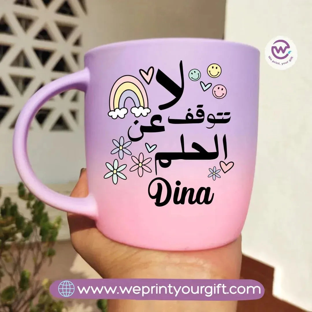 Colored ceramic mug-Arabic Motivation - WE PRINT