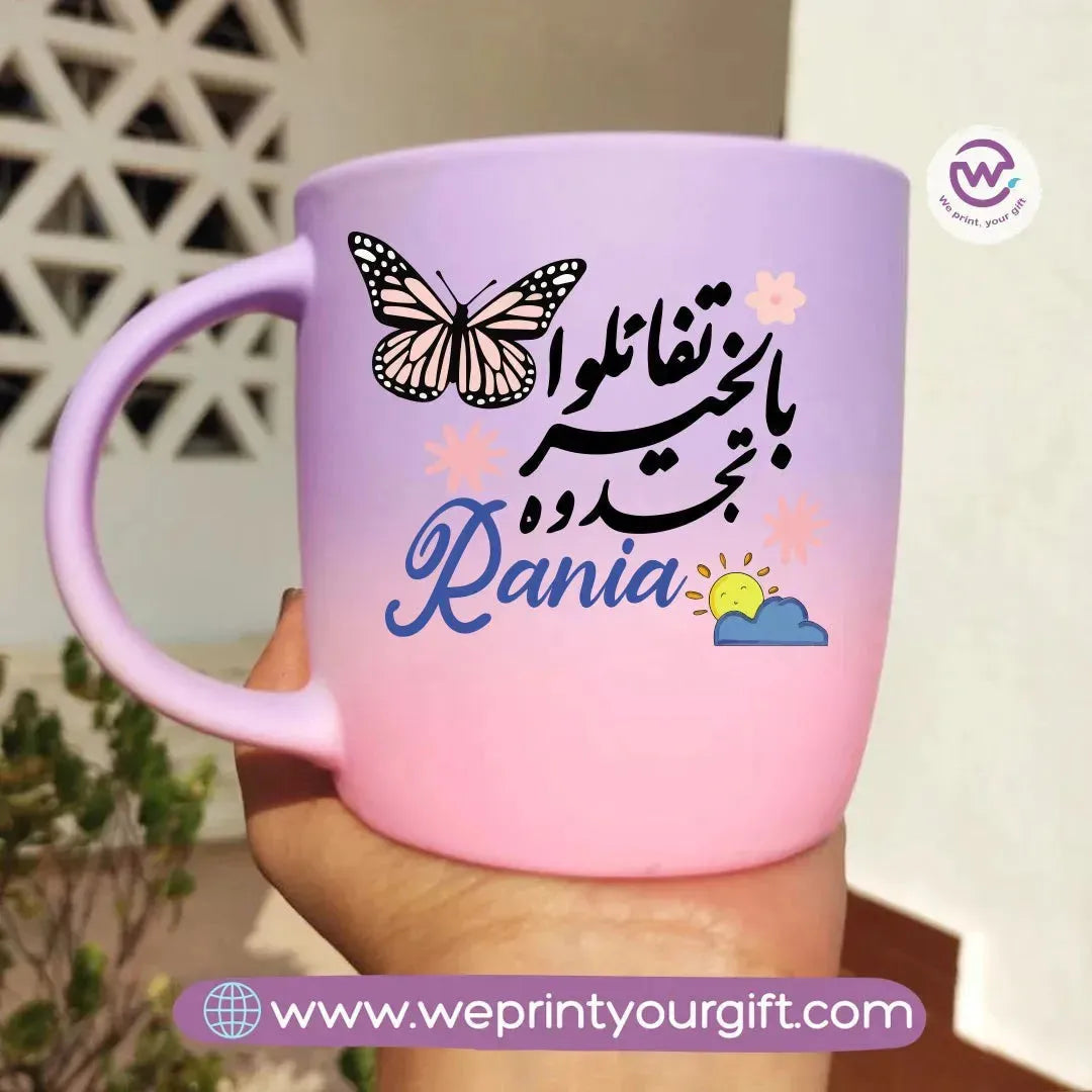 Colored ceramic mug-Arabic Motivation - WE PRINT