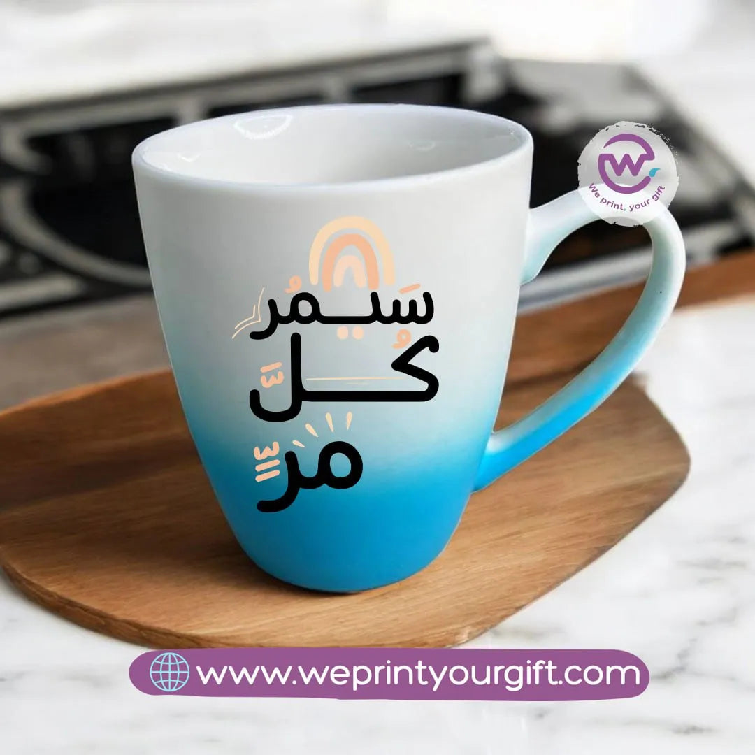 colored ceramic mug- Arabic motivational quotes - WE PRINT