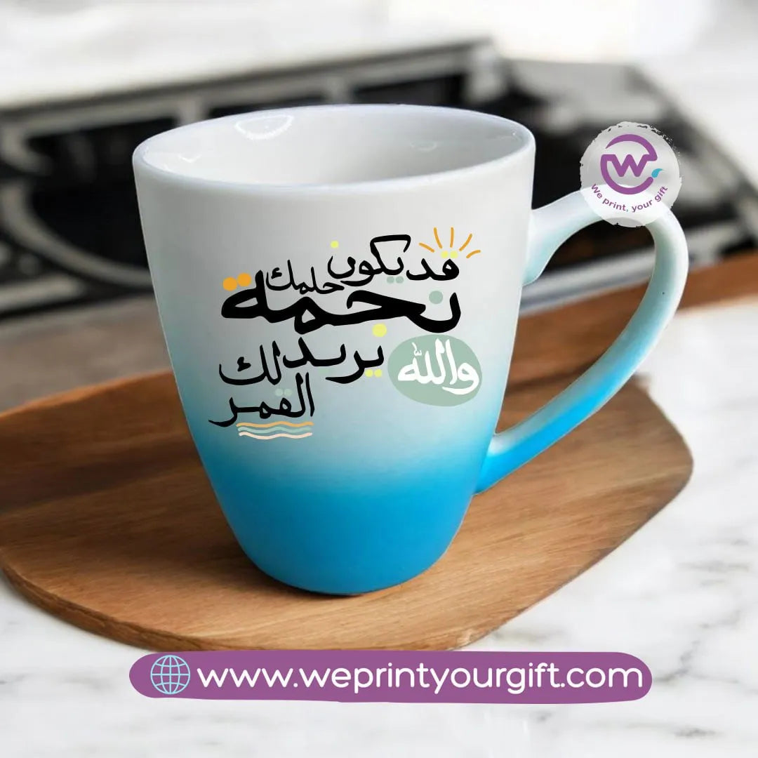 colored ceramic mug- Arabic motivational quotes - WE PRINT