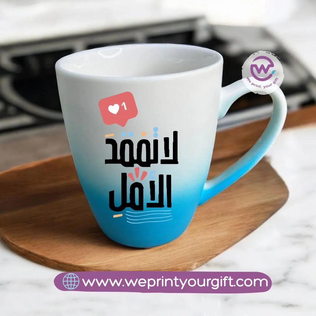 colored ceramic mug- Arabic motivational quotes - WE PRINT