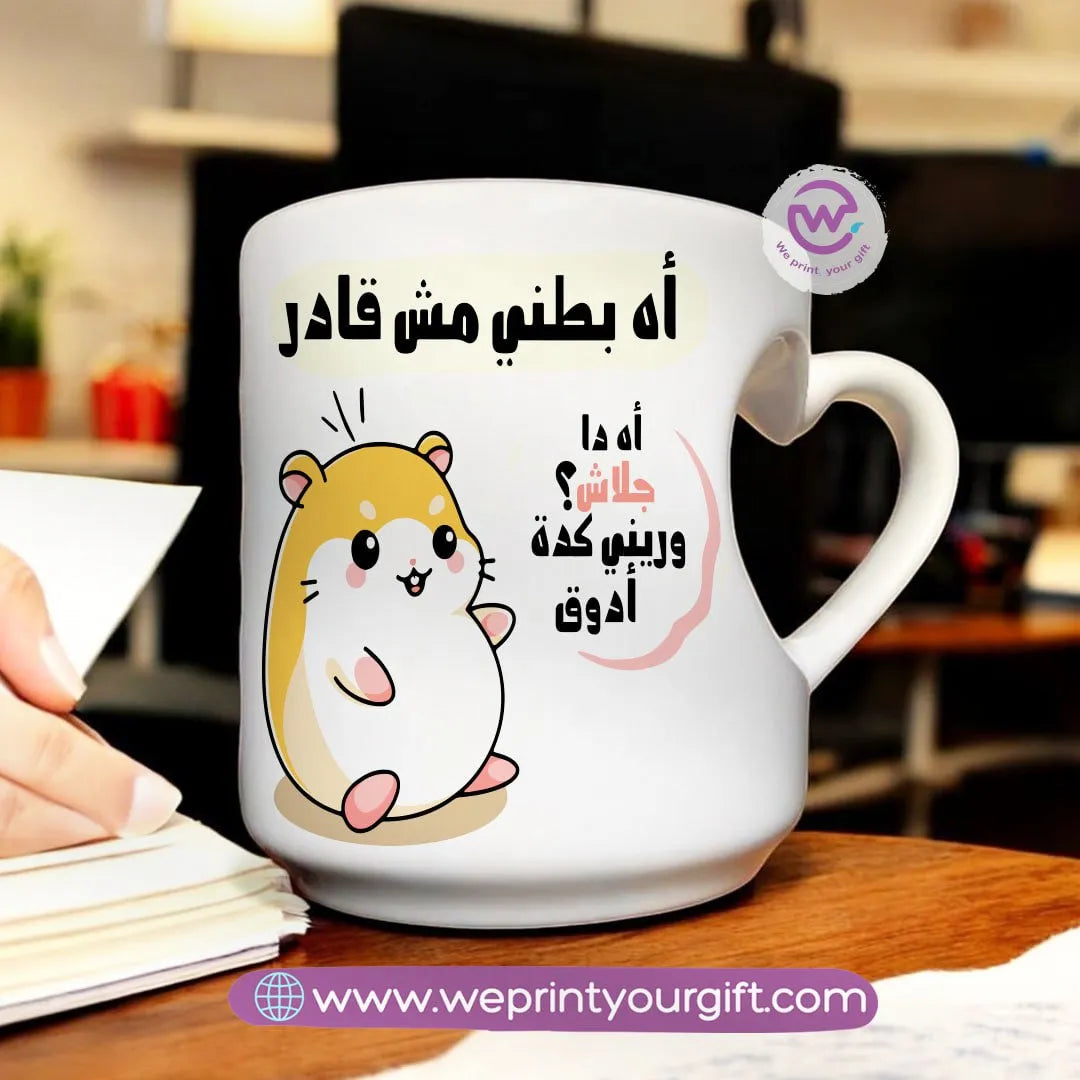 Custom Mug-Heart Handle Mug- Ramadan comics - WE PRINT