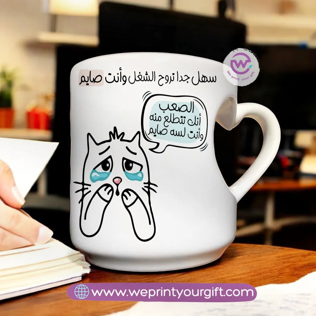 Custom Mug-Heart Handle Mug- Ramadan comics - WE PRINT