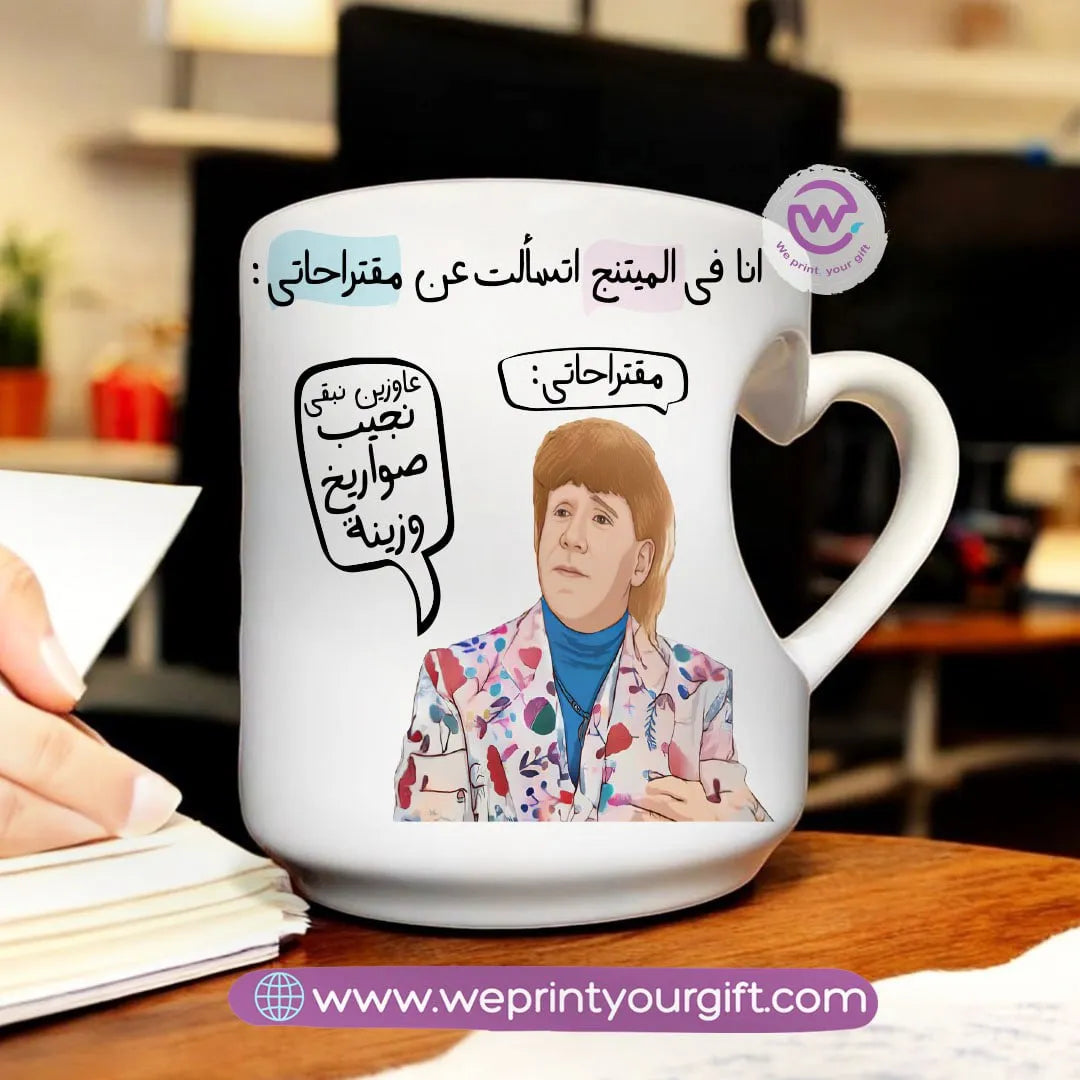 Custom Mug-Heart Handle Mug- Ramadan comics - WE PRINT