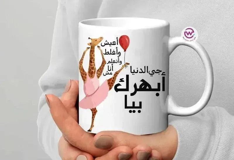 Custom Mugs-Ordinary - Comics - WE PRINT