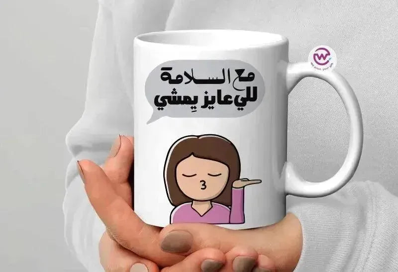 Custom Mugs-Ordinary - Comics - WE PRINT