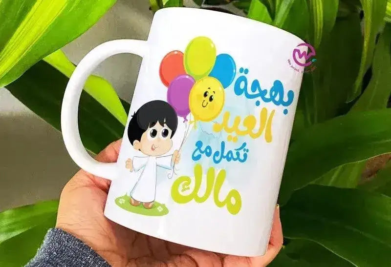 Custom Mugs-Ordinary-EID Designs - WE PRINT