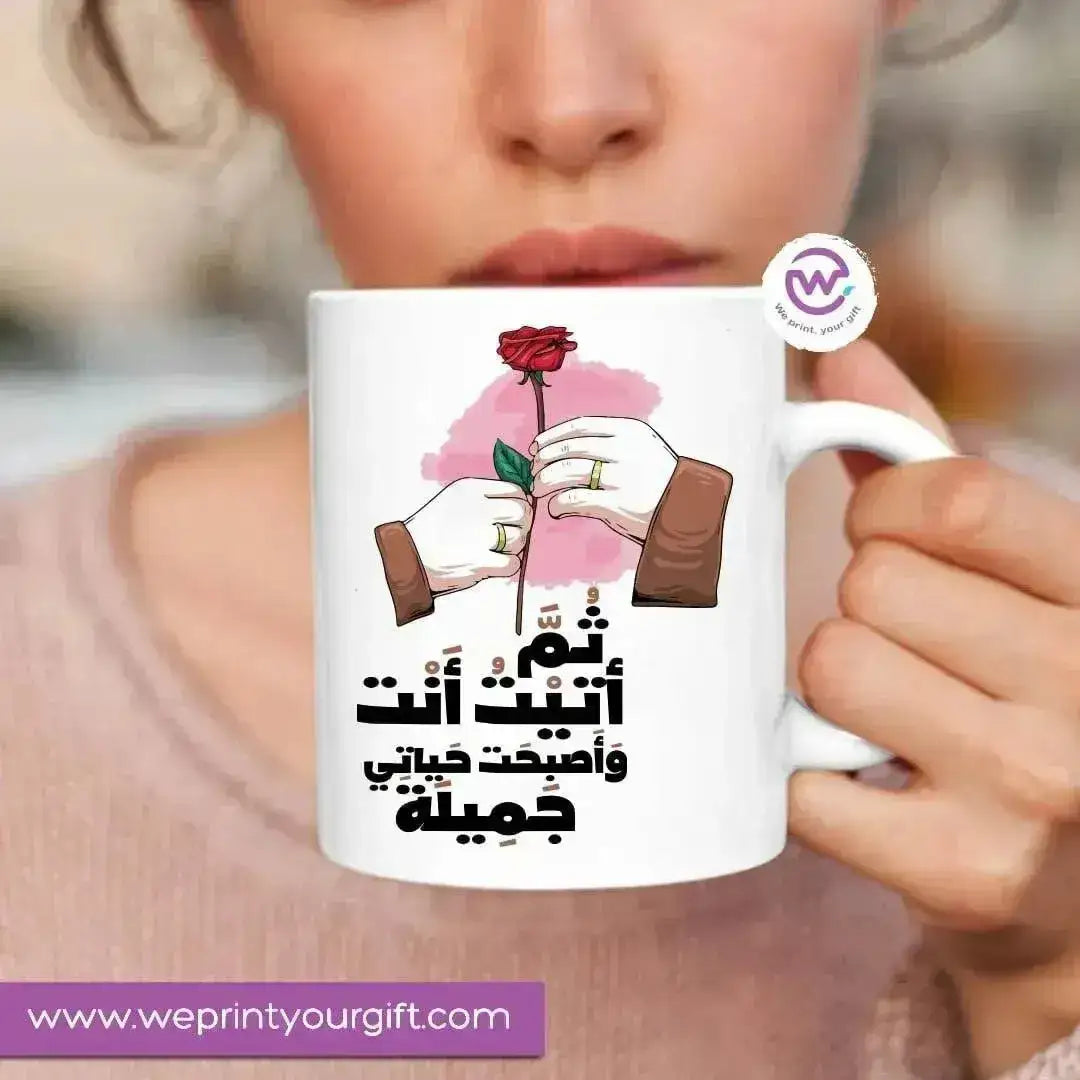 Custom Mugs-Ordinary - Valentine's Day 1 - WE PRINT
