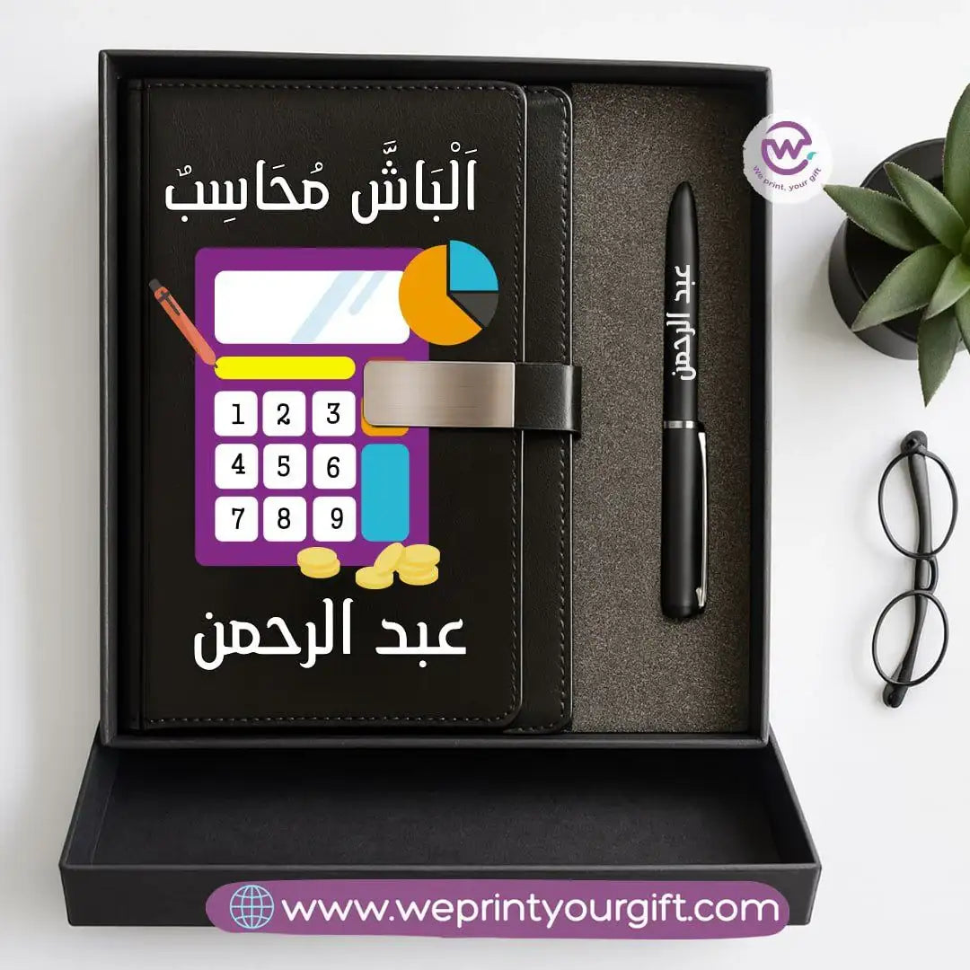 Professional Personalized Gift Box – Custom Name Career-Themed Notebook & Pen Set - WE PRINT