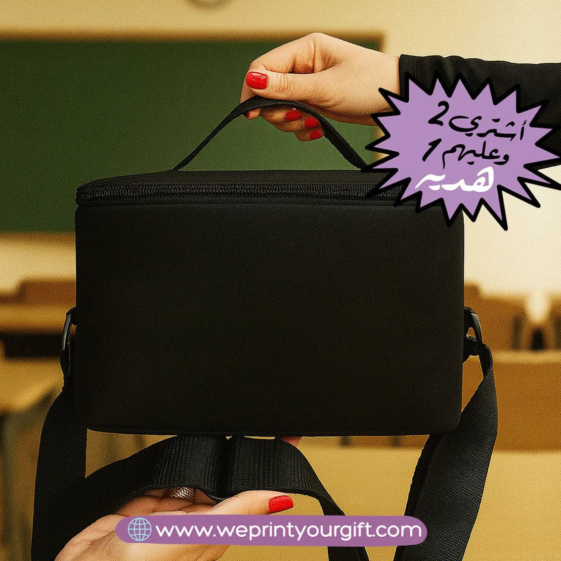 Lunch Bag - Buy 2 Get 1 Free - WE PRINT
