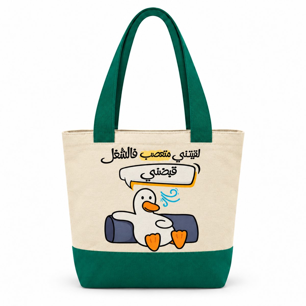 "Cute Duck at Work Comics" Canvas Tote Bag | Two-Tone with Zipper Pocket