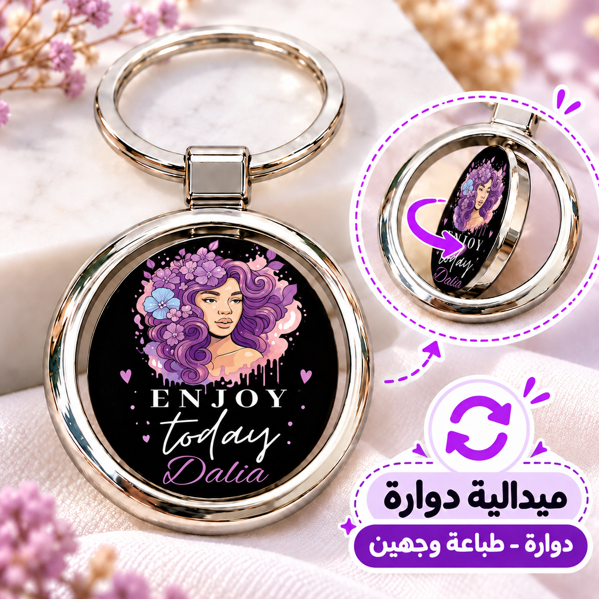 Purple Aesthetic Rotating Round Metal Keychain | Double-Sided Spinner Disc