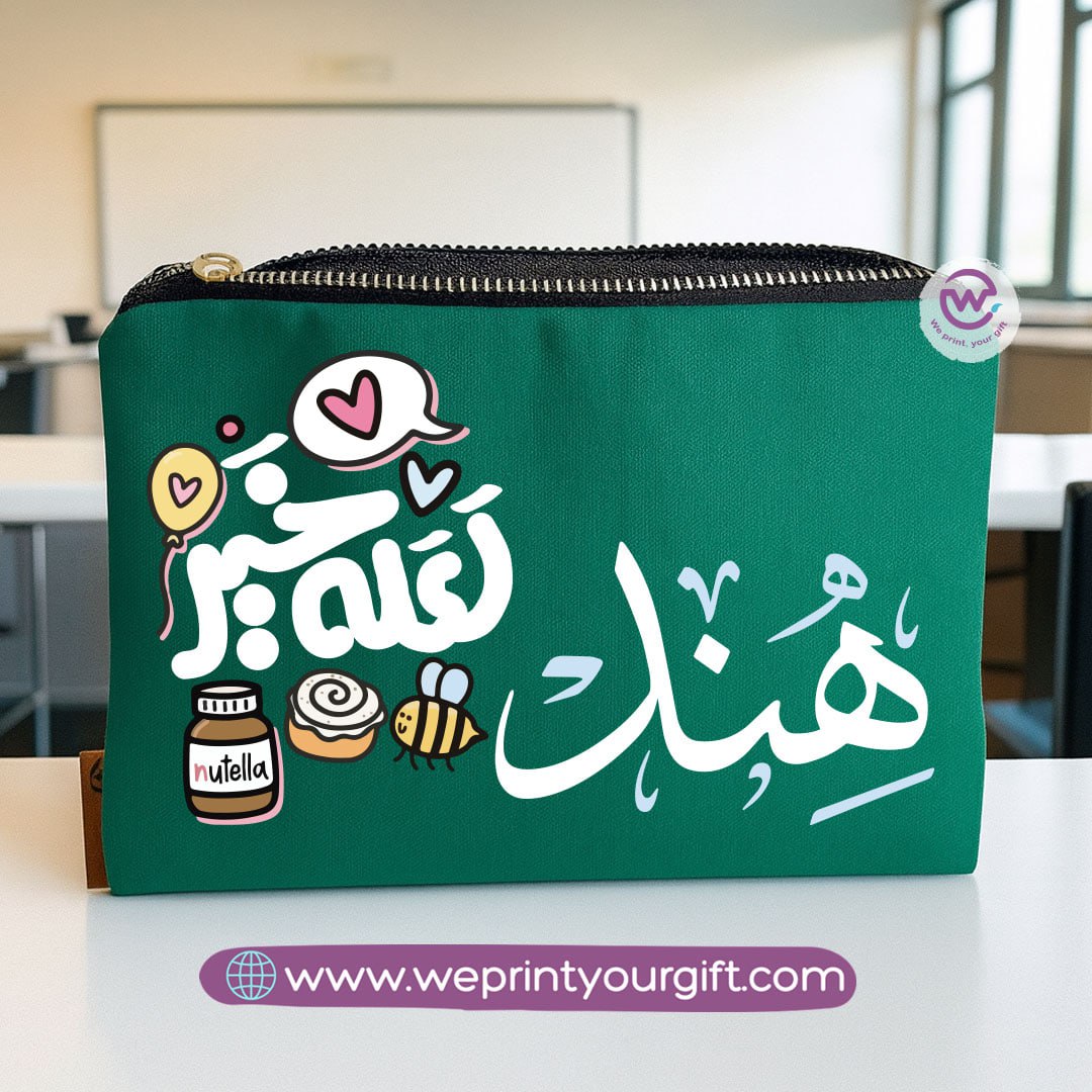 Motivational Arabic Name Makeup Bag & Pencil Case – Personalized Cotton Pouch