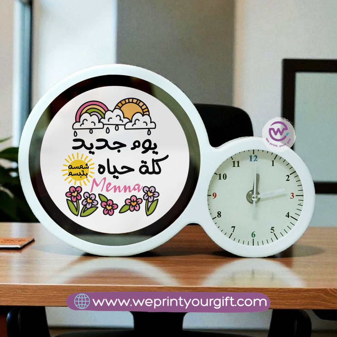 Round Magic Mirror with Clock – Arabic Motivational Quotes Edition