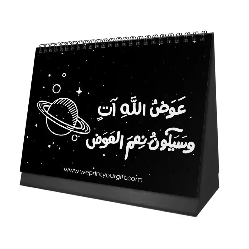 Moon Phases Arabic Quotes Desk Calendar 2026 - WE PRINT
