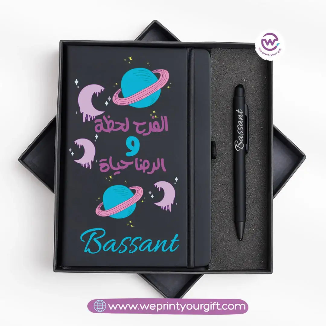 Arabic Motivational Personalized Notebook & Metal Pen Gift Box - WE PRINT