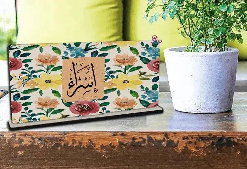 Desk Wooden Sign - Arabic Names - WE PRINT
