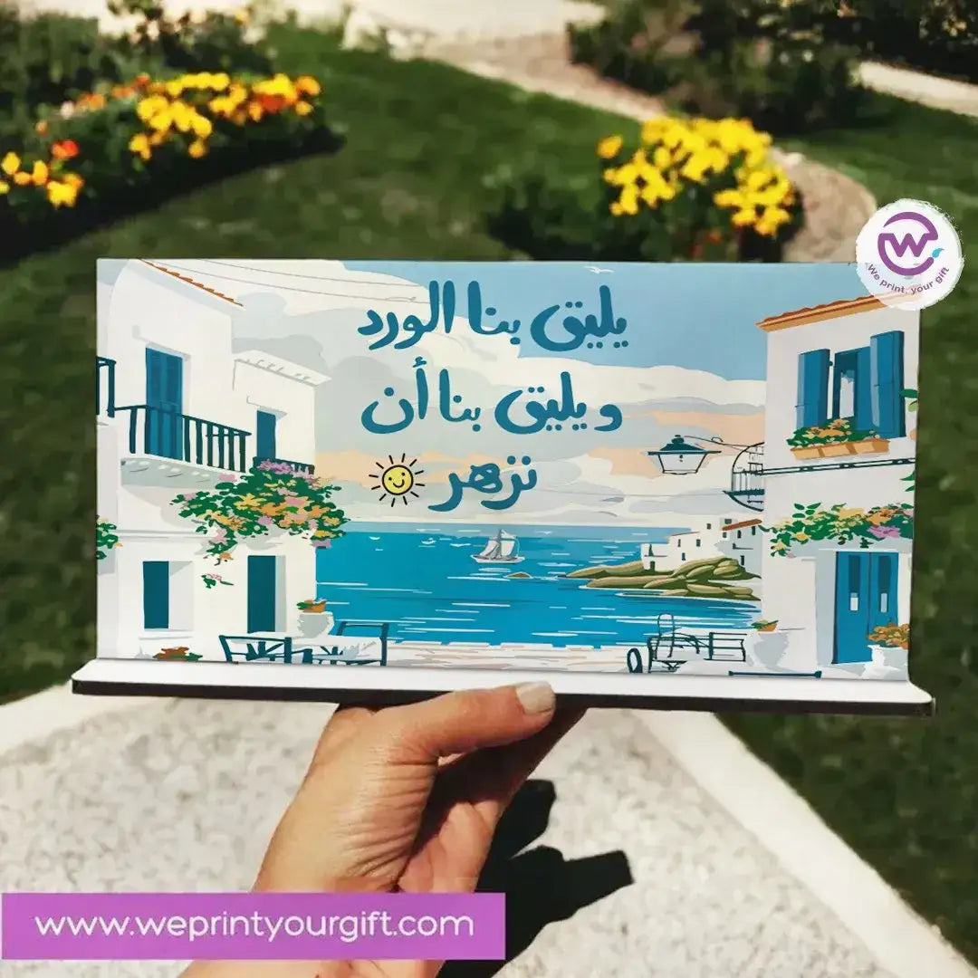 Desk Wooden Sign-Arabic quotes - WE PRINT