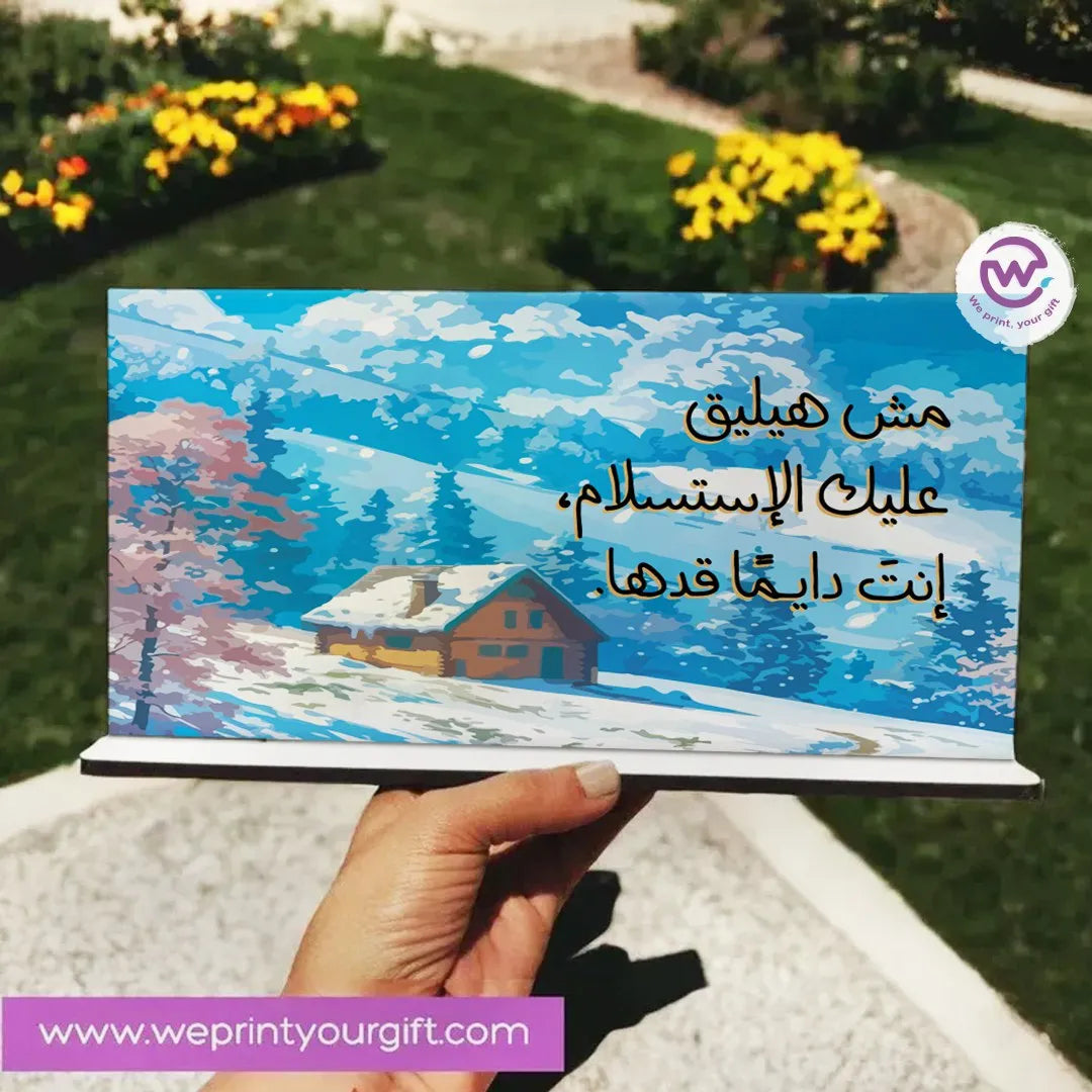 Desk Wooden Sign-Arabic quotes - WE PRINT