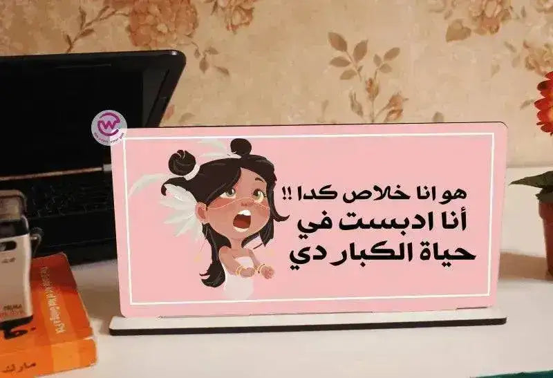 Desk Wooden Sign -Comic-C - WE PRINT