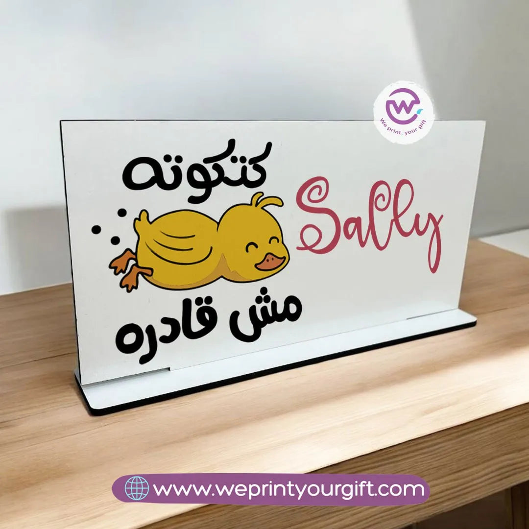 Desk Wooden Sign- Funny memes - WE PRINT